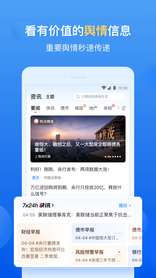 企業預警通