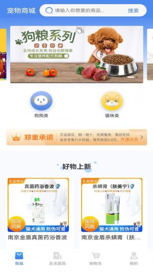 欣寵藥品