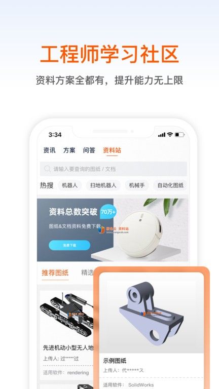橙色云設計