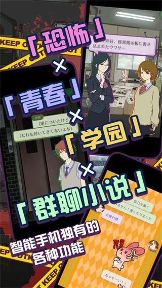 怪異揭示板與七重傳言