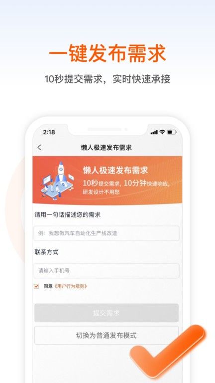 橙色云設計