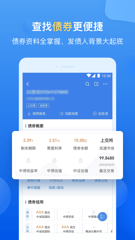 企業預警通