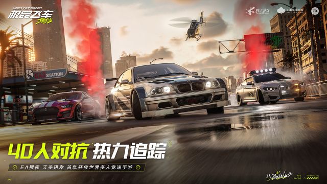 極品飛車集結