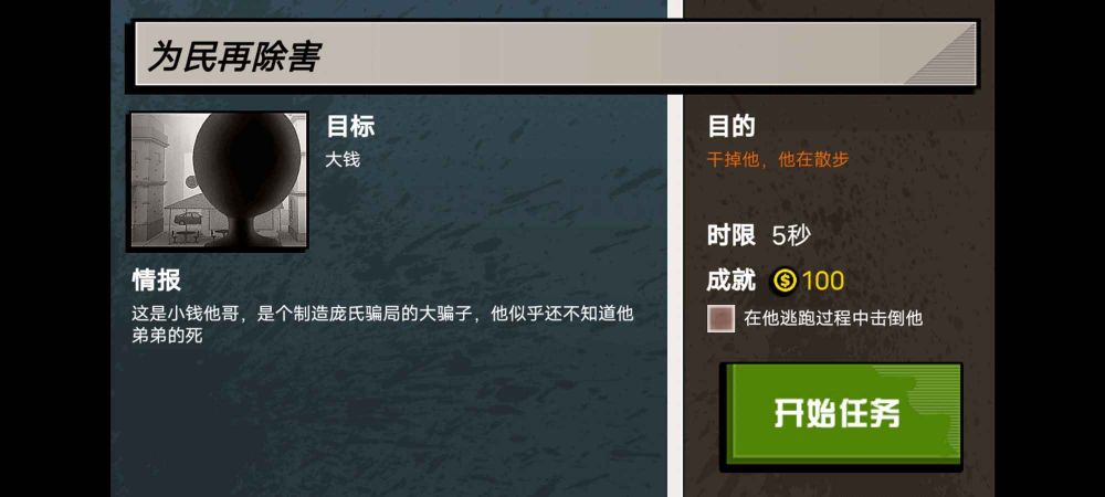 槍戰(zhàn)火柴人