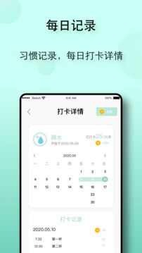 自律養成