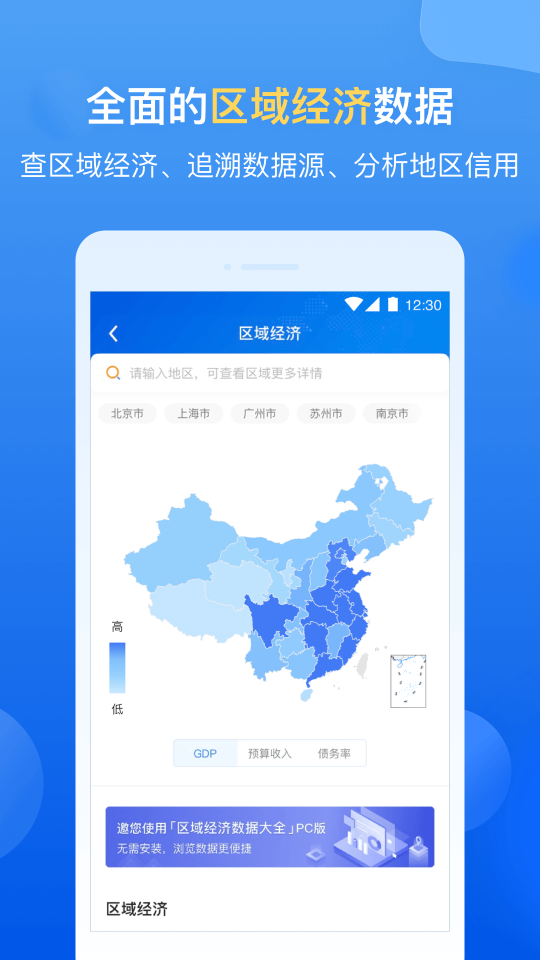 企業預警通