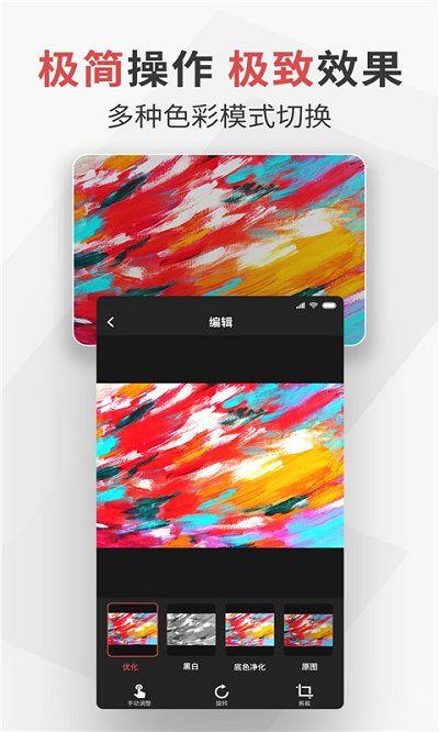 極簡掃描