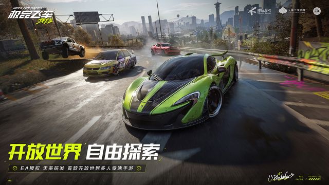 極品飛車集結