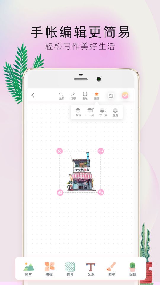 時光手帳Pro