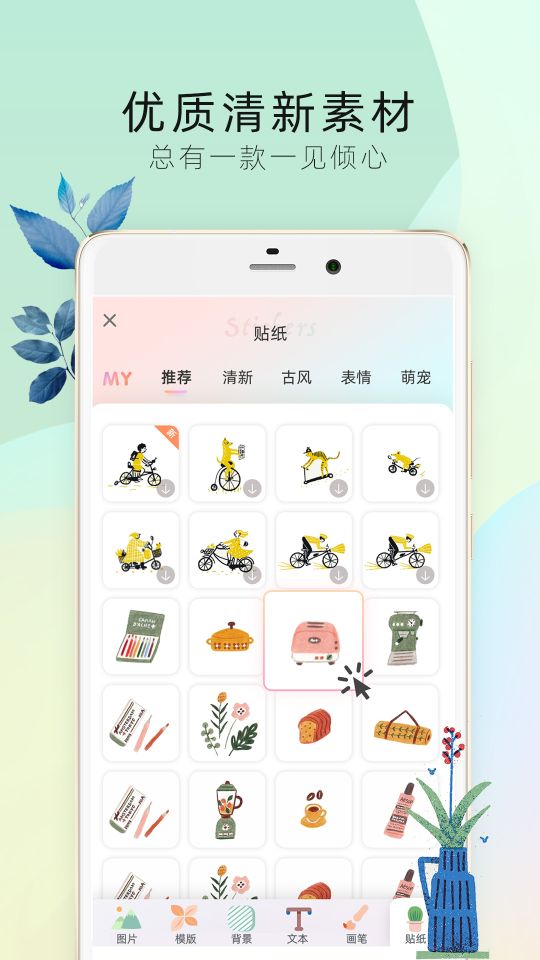 時光手帳Pro