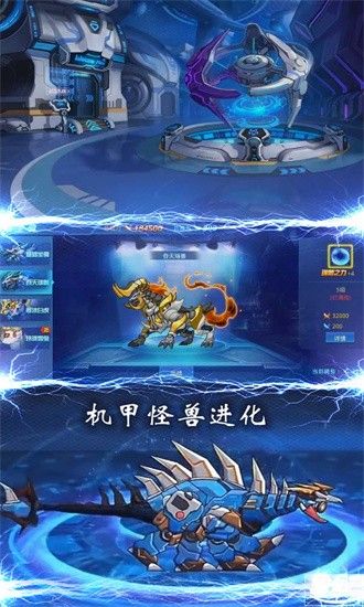 機甲恐龍大戰