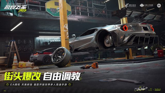 極品飛車集結