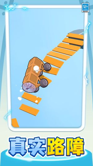 小車快跑