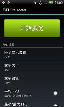 fpsmeter(FPS Meter)