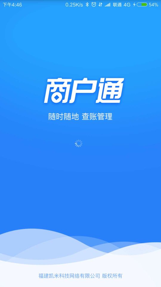 K米商戶通