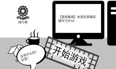 我是鍵盤(pán)俠