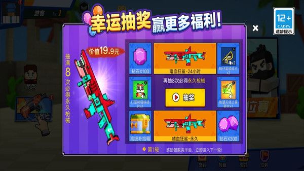 多人亂斗吃雞