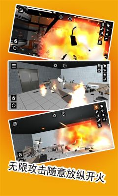 爆炸突擊