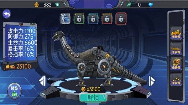 轟天格斗場