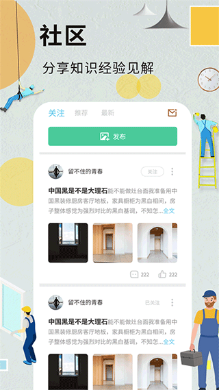 裝修記賬本