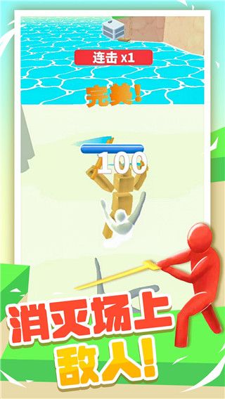 果凍人大亂斗