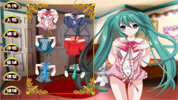 初音家族換裝