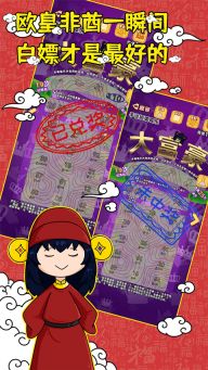 刮刮樂模擬器