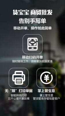 貨寶寶