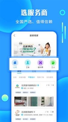 袋鼠裝修