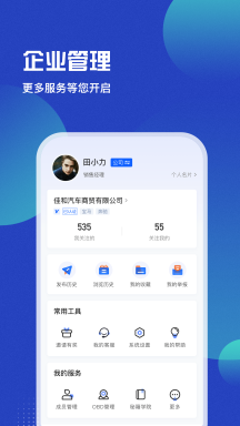 車商貓