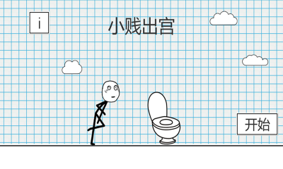 小賤出宮