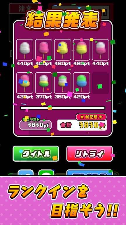 快制作棉花糖(サクっと！わたがし)