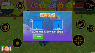 超凡變形英雄