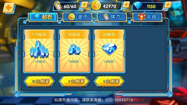 激戰奇輪2力量覺醒