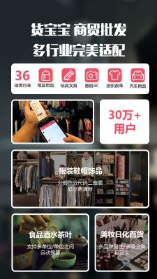 貨寶寶