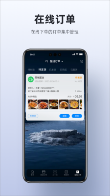 二維火收銀