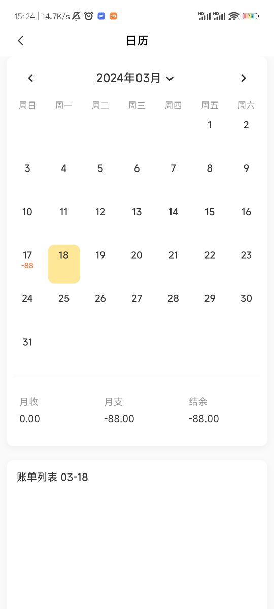 小乖記賬