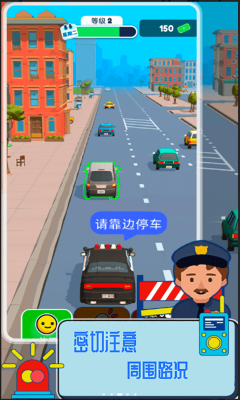 我要當警察