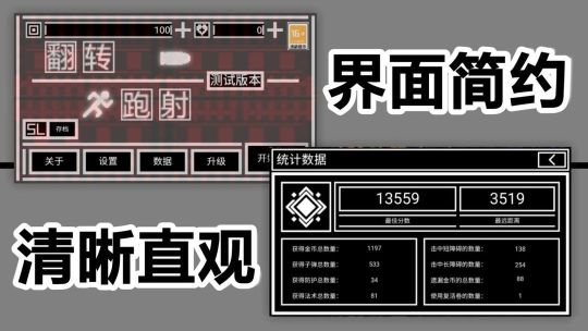 翻轉跑射