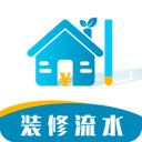 裝修記賬本