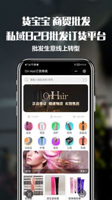 貨寶寶