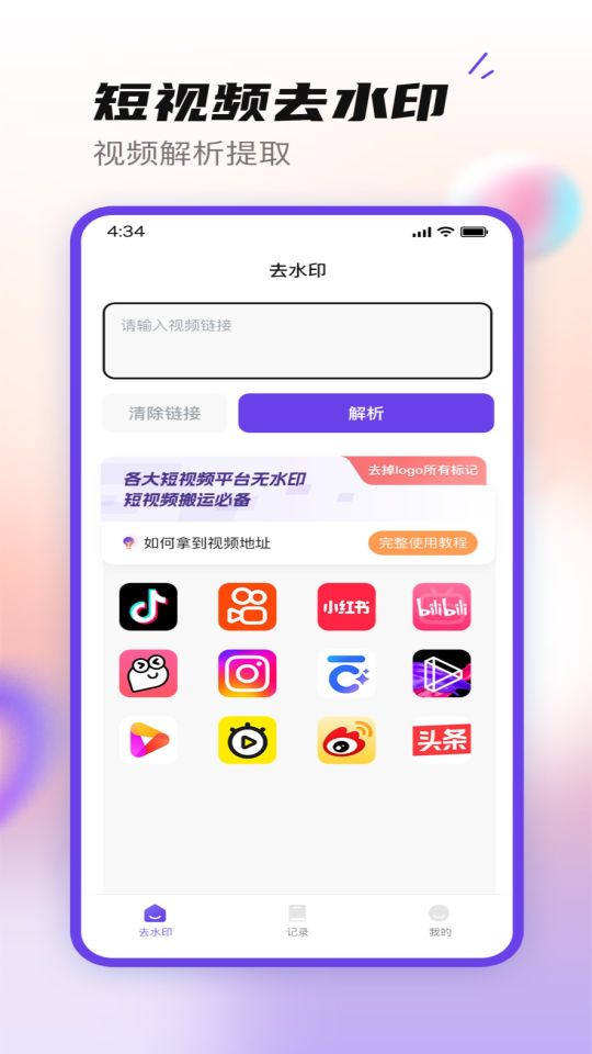 無印大師