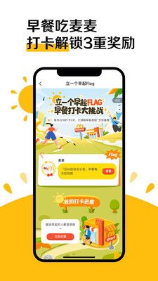 麥樂送
