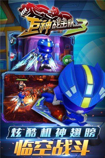 巨神戰擊隊3