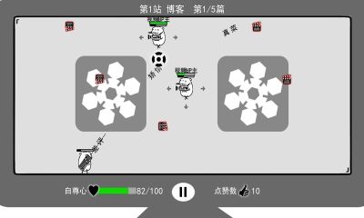 我是鍵盤(pán)俠