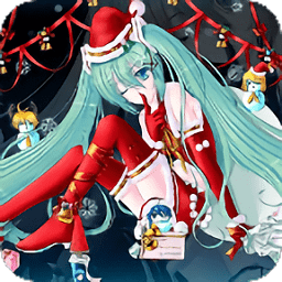 初音家族換裝