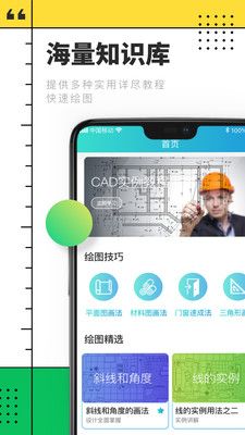 CAD快速看圖制圖