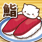貓咪壽司2(NekoSushi2)