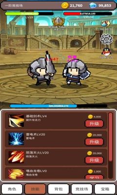 神之競技場