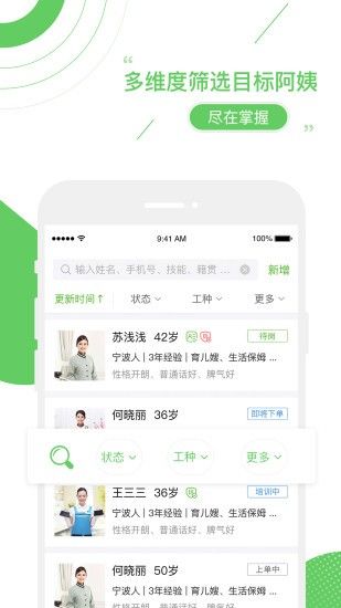 家盟系統